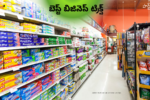 బెస్ట్ బిజినెస్ ట్రిక్స్ | Kirana Shop Business in Telugu