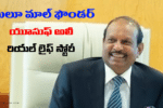 లులూ ఫౌండర్ సక్సెస్ స్టోరీ | Success Story of Lulu Group Owner