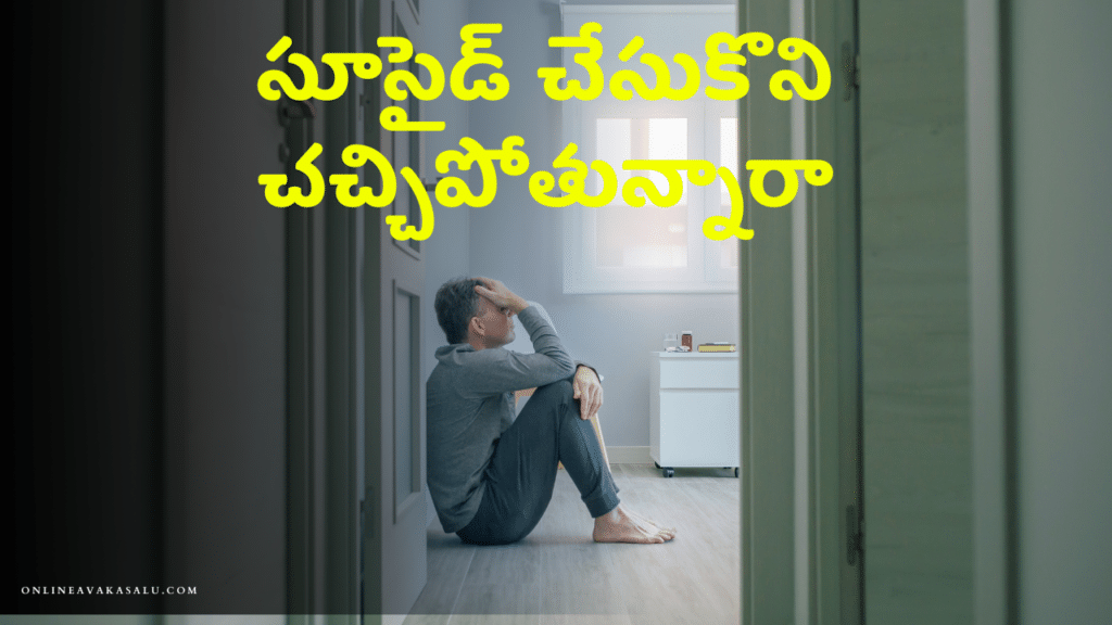 Best Motivational Story in Telugu