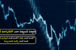 స్టాక్ మార్కెట్‌లో ఎలా పెట్టుబడి పెట్టాలి | How to Invest in Share Market Telugu
