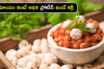 High Protein Curry : మాంసం కంటే అధిక ప్రోటీన్ ఉండే కర్రీ